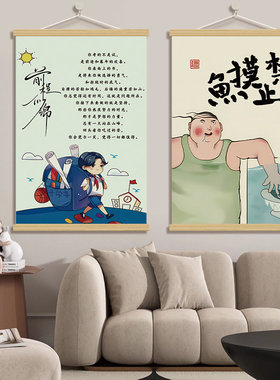高考励志装饰画中式书房教室挂画