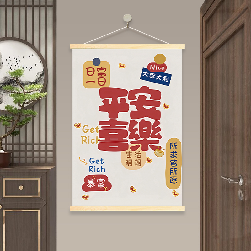 新中式装饰画平安喜乐禅意文字茶室挂画书房背景卷轴书法荷花挂画图片