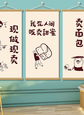 蛋糕店咖啡店趣味布置装饰挂画