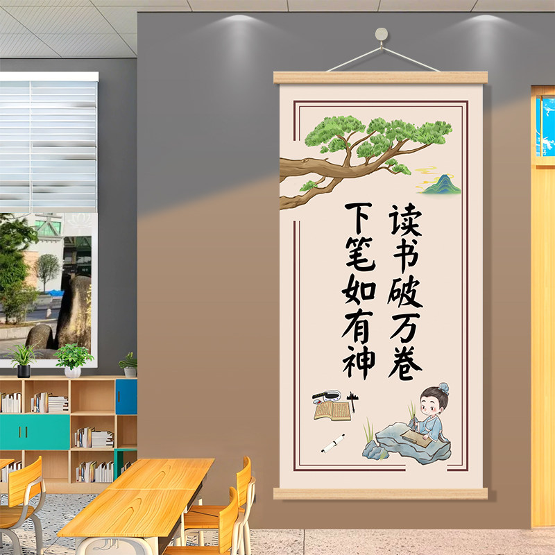 名言励志勤学挂图标语墙装饰挂画