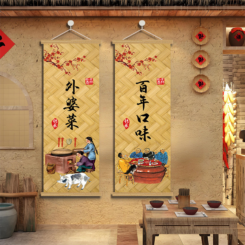 农家乐装饰画餐厅饭店包房挂画