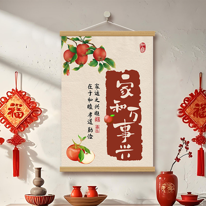 家和万事兴挂画客厅装饰挂画