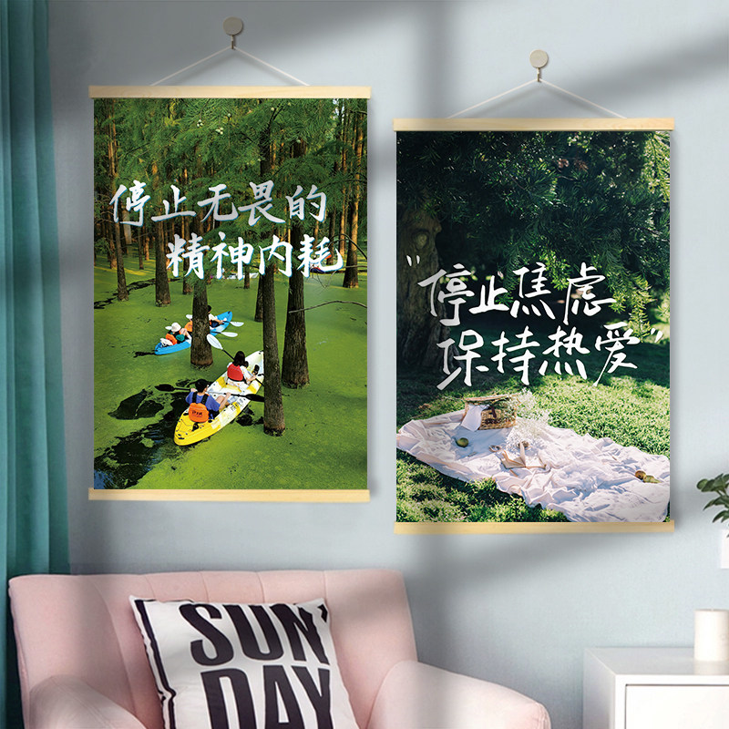 治愈系励志标语挂画简约装饰图