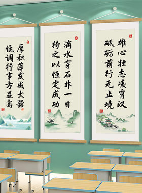 新中式书法装饰画教室挂画壁画