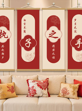 婚庆喜字墙面装饰画中式挂画