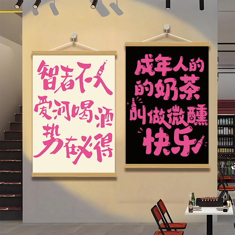 室内氛围文字背景墙户外墙画