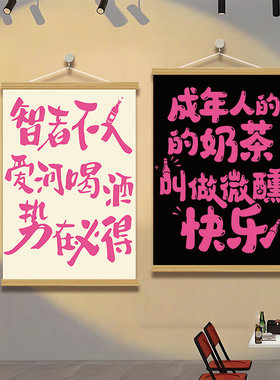 室内氛围文字背景墙户外墙画