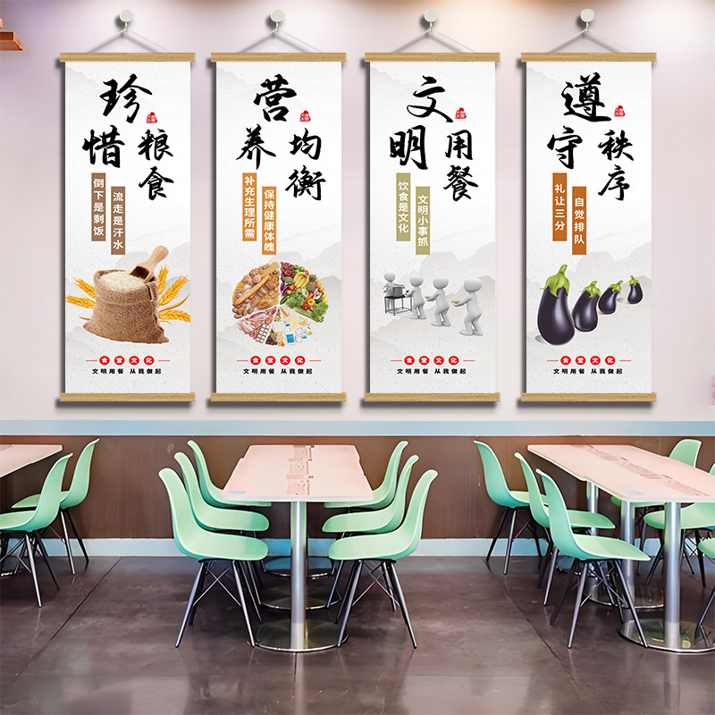 食堂文化挂画珍惜粮装饰海报图