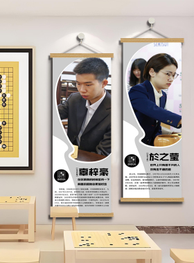 围棋室装饰画麻将馆挂画