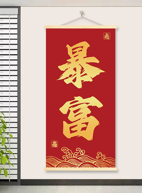 新中式爆单办公室职场装饰挂画