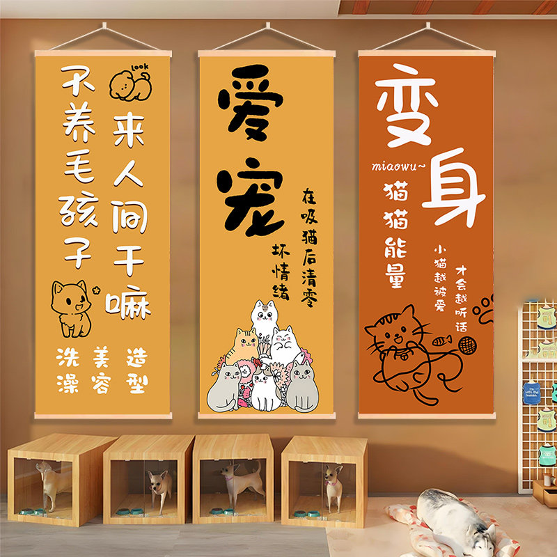 猫咪挂画可爱卡通装饰挂画