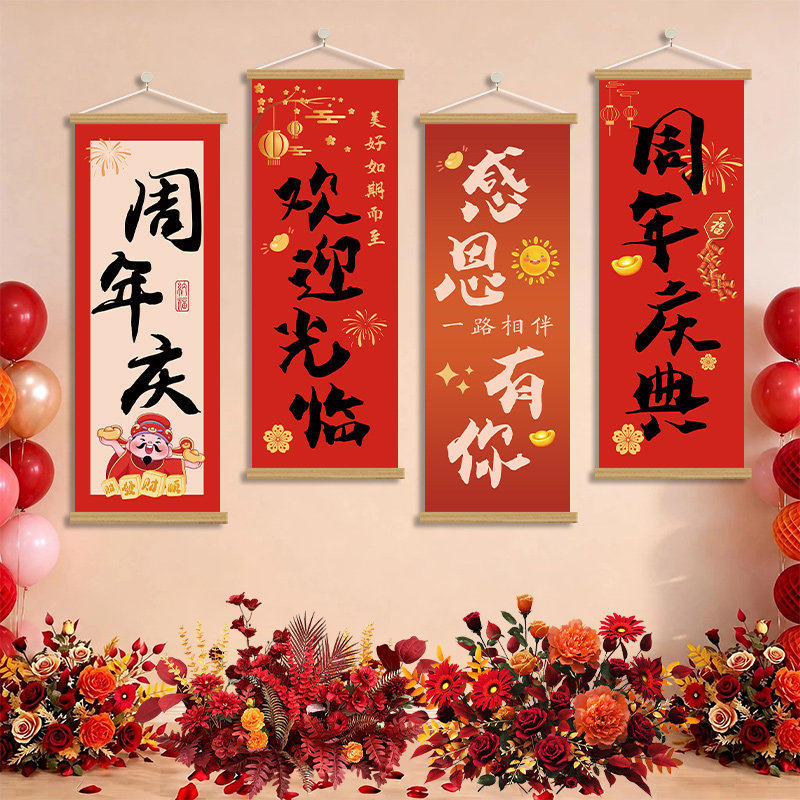店铺开业布置海报装饰挂画