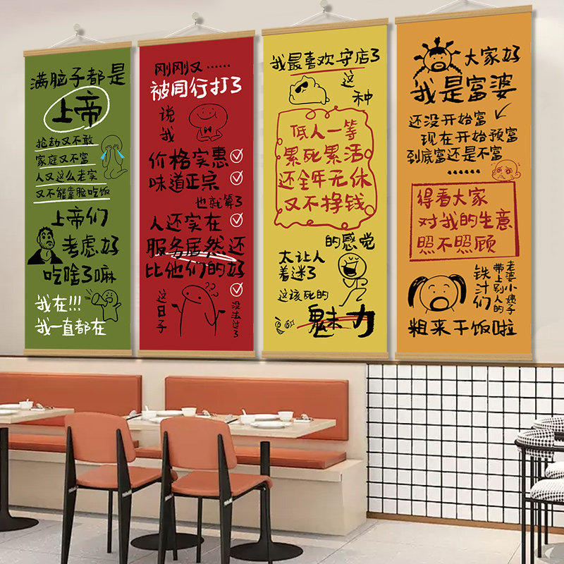 火锅餐饮店墙面创意装饰挂画图