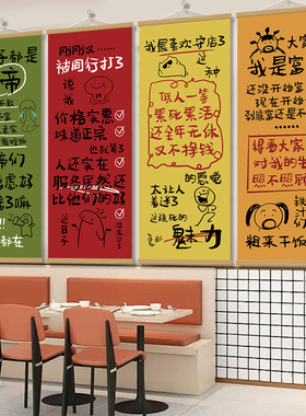 火锅餐饮店墙面创意装饰挂画图