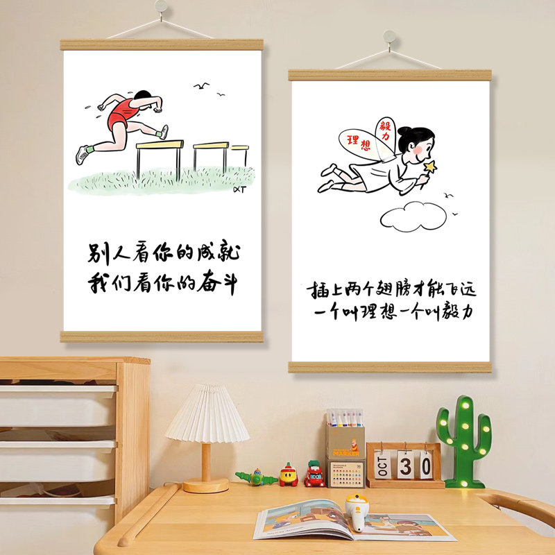 励志文字装饰画卧室书房挂画