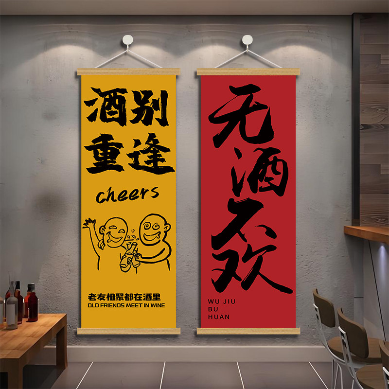 福气满满烧烤餐厅烧烤摊创意文字挂画壁画客厅装饰画卧室装饰图片