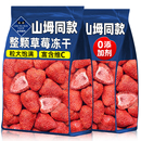 超市同款 冻干草莓500g零添加剂草莓脆干烘焙即食零食雪花酥原料