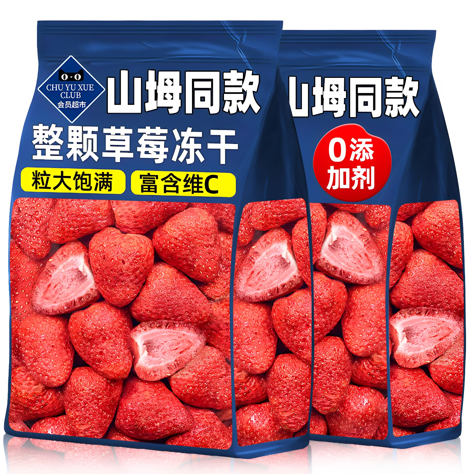 超市同款冻干草莓500g零添加剂草莓脆干烘焙即食零食雪花酥原料