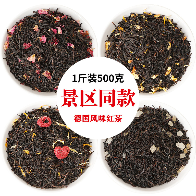 锡兰红茶500g浓香型奶茶专用景区同款朗姆覆盆子花果茶醋栗浆果,茶,冻干速溶水果块茶/果粒茶,淘宝优惠券,粉丝福利购,淘宝优惠卷