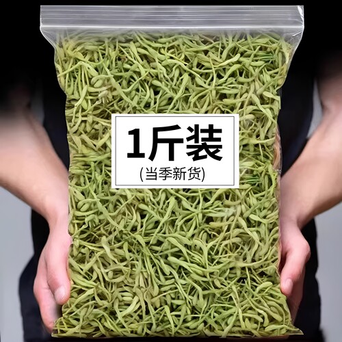 净重正品金银花茶零添加泡水喝