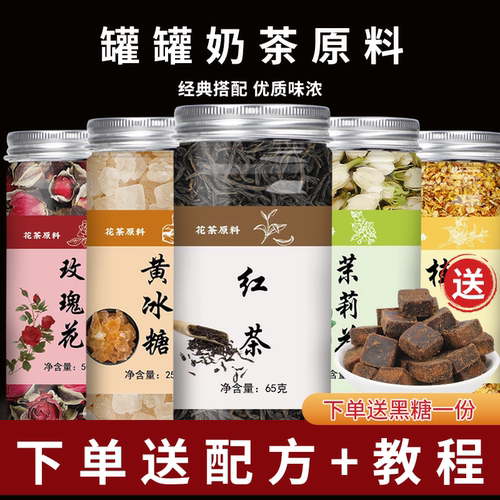 罐罐烤奶材料全套围炉煮茶食材