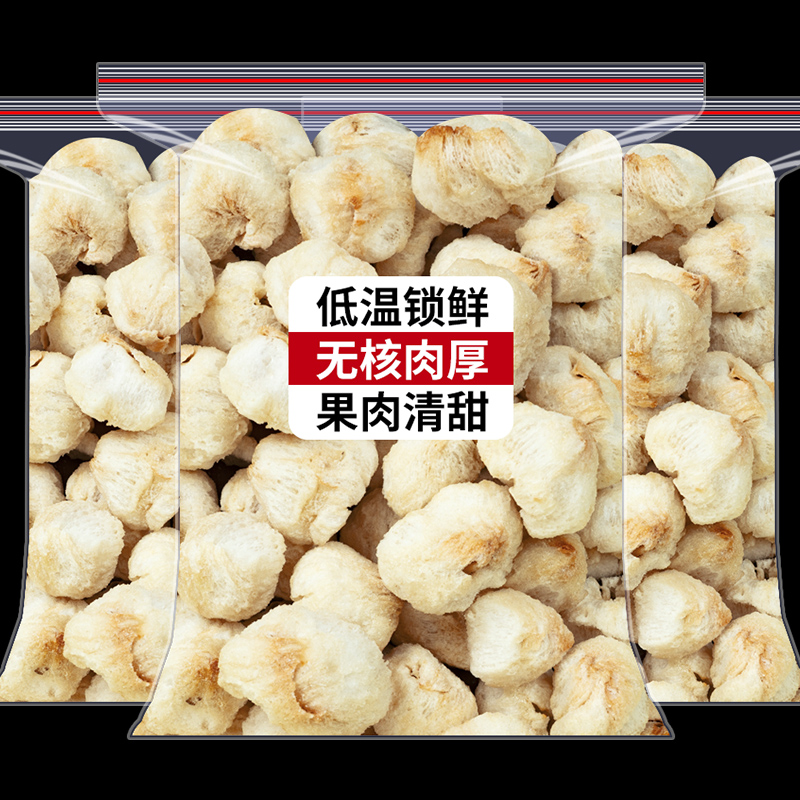 冻干荔枝妃子笑水果干冷泡茶泡水喝的水果茶冲泡饮品荔枝烘焙装饰