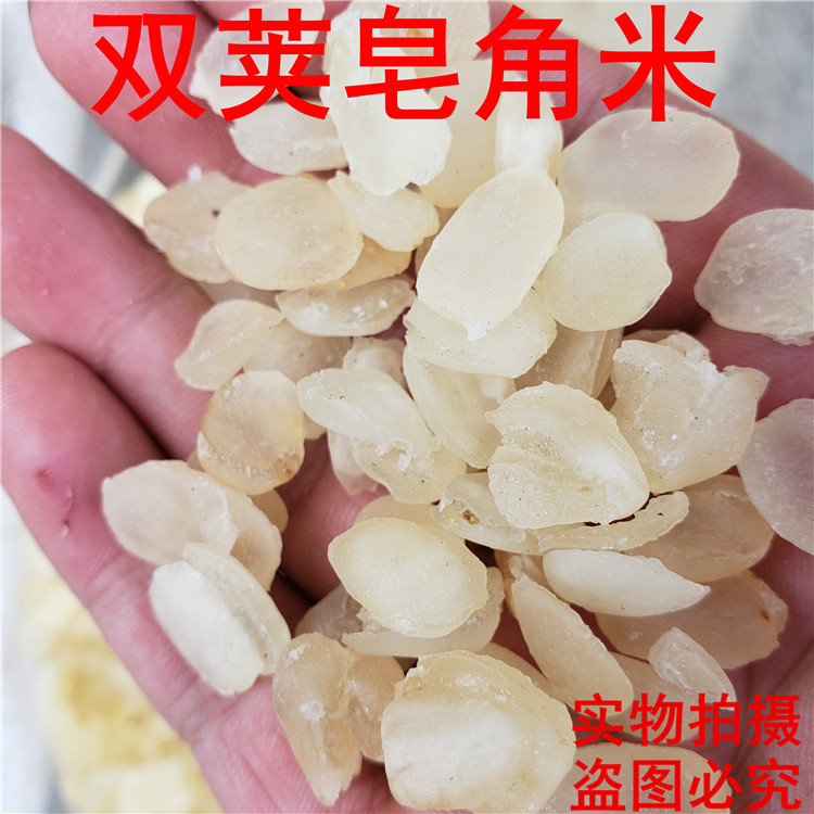 皂角米 双荚雪莲子天然食用皂角米 500客包邮 可搭配桃胶