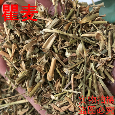 500克瞿麦正品巨句麦中药材