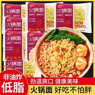 粤聚德火锅面麻辣烫餐饮专用面条非油炸方便面饼整箱袋装泡面批发