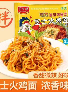同百福清真芝士火鸡面袋装方便面
