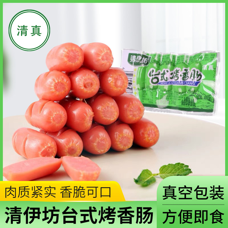 清真食品清伊坊台式烤肠小香肠火腿肠鸡肉肠即食休闲办公室零食