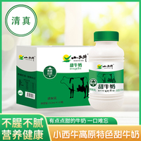 清真小西牛青海甜牛奶营养饮品儿童学生早餐奶童年味道243ml*12