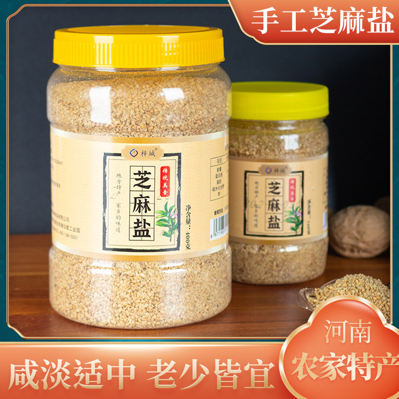 河南老家芝麻盐手工现磨农家芝麻粉特产调料白芝麻咸味蘸料罐装,粮油调味/速食/干货/烘焙,地域特色/特产类调味品,淘宝优惠券,粉丝福利购,淘宝优惠卷