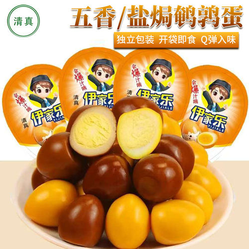 清真鹌鹑蛋独立包装五香盐焗卤蛋