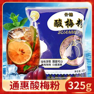 陕西西安回民街特产通惠酸梅粉酸梅汤晶原料325g果汁粉冲饮粉速溶