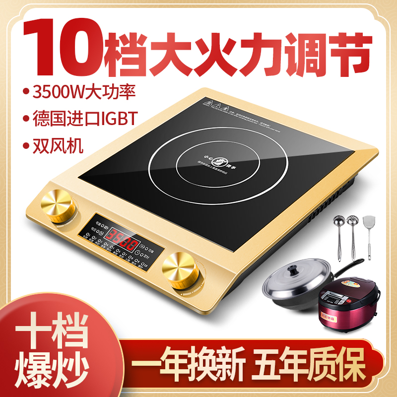 新品旋钮式3000w套餐商用电磁炉