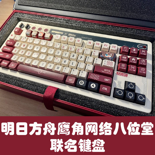 鹰角网络明日方舟适用于八位堂联动联名新春机械键盘键帽正版代购