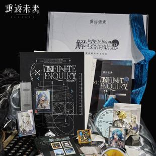 代购 重返未来1999中国邮政联动联名解与答 研思二期礼盒正版