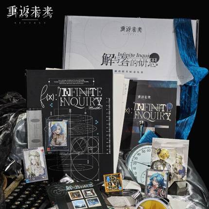 重返未来1999中国邮政联动联名解与答的研思二期礼盒正版代购