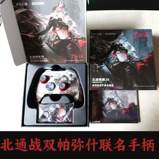 战双帕弥什北通鲲鹏20联动联名手柄BEITONG西亚深红囚影正版代购