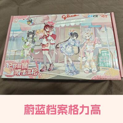 格力高蔚蓝档案联动联名限定镭射票徽章立牌兑换卡礼包正版代购