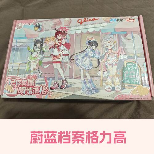 格力高蔚蓝档案联动联名限定镭射票徽章立牌兑换卡礼包正版代购