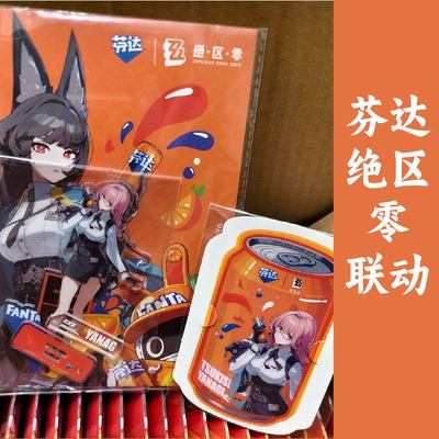 绝区零芬达罐联动联名透卡