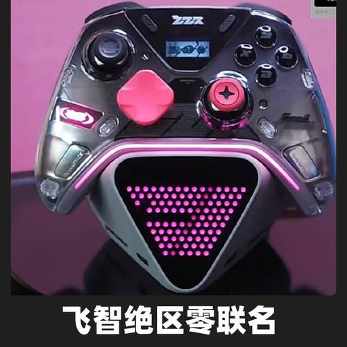 飞智绝区零联动联名三ZZZ八爪鱼6pro手柄SWITCH电脑安卓PC礼盒