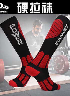 PD力量举硬拉袜健身长袜运动训练防摩腿保护小腿比赛参赛袜护具