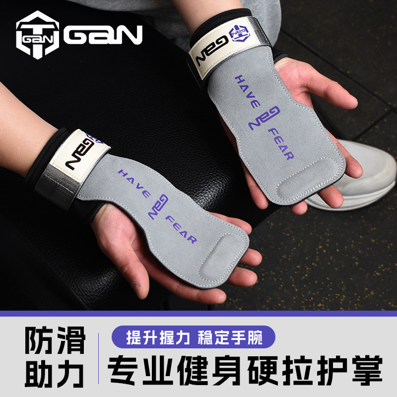 PD干字系列健身护掌硬拉助力带手套护手专业划船健美力量运动护具,运动/瑜伽/健身/球迷用品,健身手套/助力带,淘宝优惠券,粉丝福利购,淘宝优惠卷