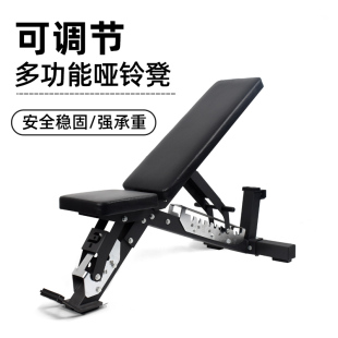 PD健身椅哑铃凳多功能调节凳飞鸟凳仰卧板卧推凳健身凳非ROGUE