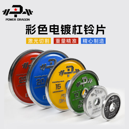 PD赛级力量举杠铃片彩色电镀片健身杠铃举重大孔配重深蹲硬拉卧推