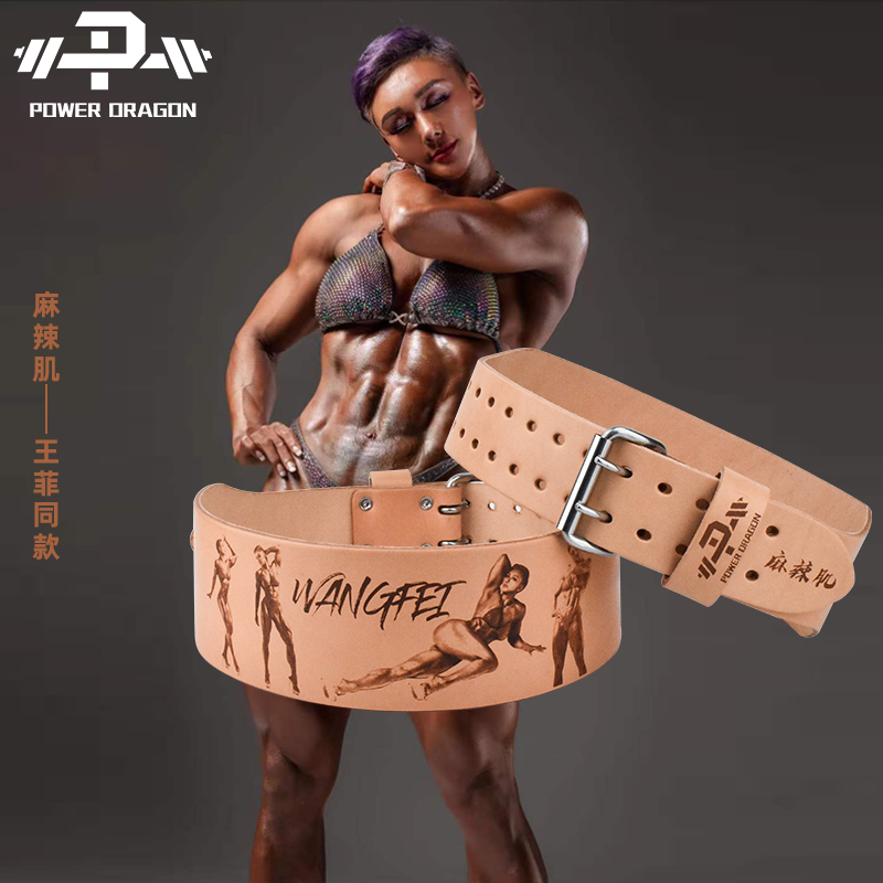 麻辣肌健美王菲健身腰带PD健体