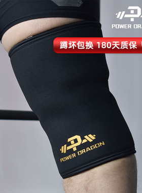 PD力量举套膝专业运动护具健美健身护膝卧推深蹲硬拉举重助力保护